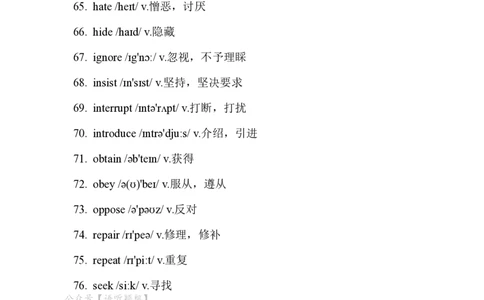 2六级核心1500词_英语四六级整合_英语四六级真题版本二此版为主此文件夹会持续更新_四六级单词汇总_六级单词