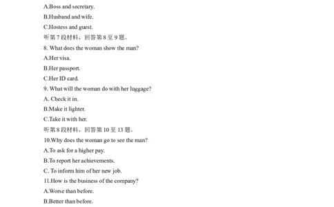 湖南省永州市2023-2024学年高三上学期第一次模拟考试英语试题_2023年9月_01每日更新_24号_2024届湖南省永州市高三上学期第一次模拟考试