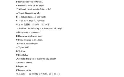 湖南省永州市2023-2024学年高三上学期第一次模拟考试英语试题_2023年9月_01每日更新_24号_2024届湖南省永州市高三上学期第一次模拟考试
