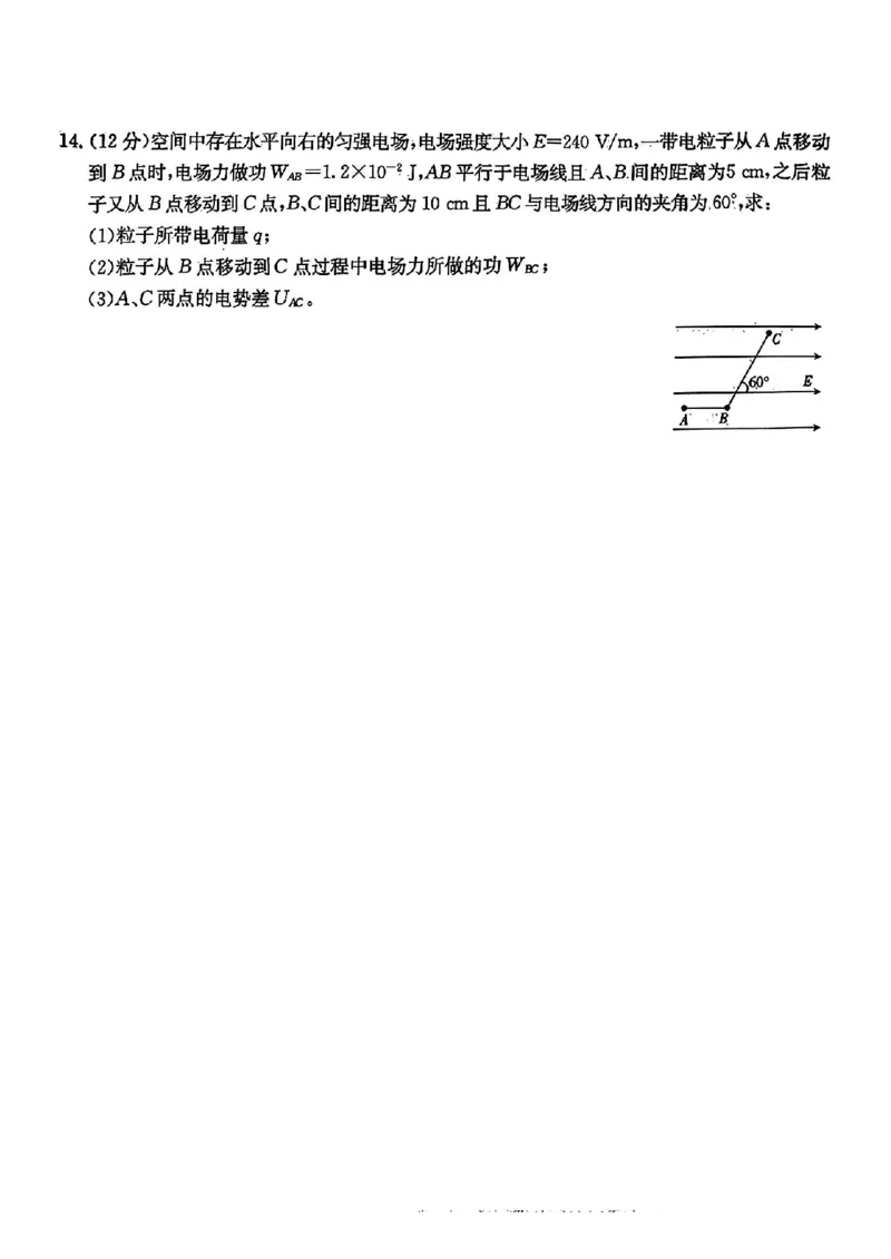 河北省邢台市五岳联盟2023-2024学年高三上学期第四次月考物理(1)_2023年10月_0210月合集_2024届河北省邢台市五岳联盟高三上学期第四次月考金太阳（24-91C）