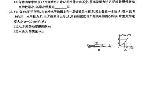 河北省邢台市五岳联盟2023-2024学年高三上学期第四次月考物理(1)_2023年10月_0210月合集_2024届河北省邢台市五岳联盟高三上学期第四次月考金太阳（24-91C）