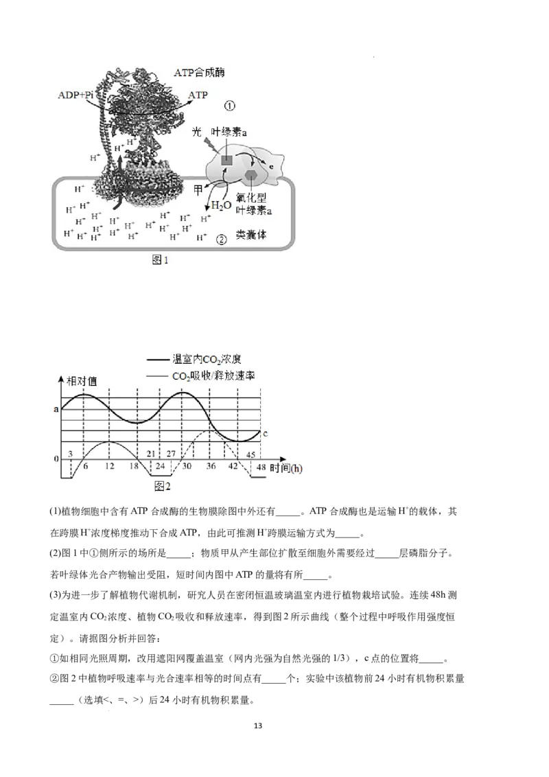 生物（天津卷）（全解全析）_2023高考押题卷_学易金卷-2023学科网押题卷（各科各版本）_2023学科网押题卷-学易金卷-生物_生物（天津卷）-学易金卷：2023年高考考前押题密卷