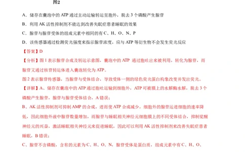 生物（天津卷）（全解全析）_2023高考押题卷_学易金卷-2023学科网押题卷（各科各版本）_2023学科网押题卷-学易金卷-生物_生物（天津卷）-学易金卷：2023年高考考前押题密卷