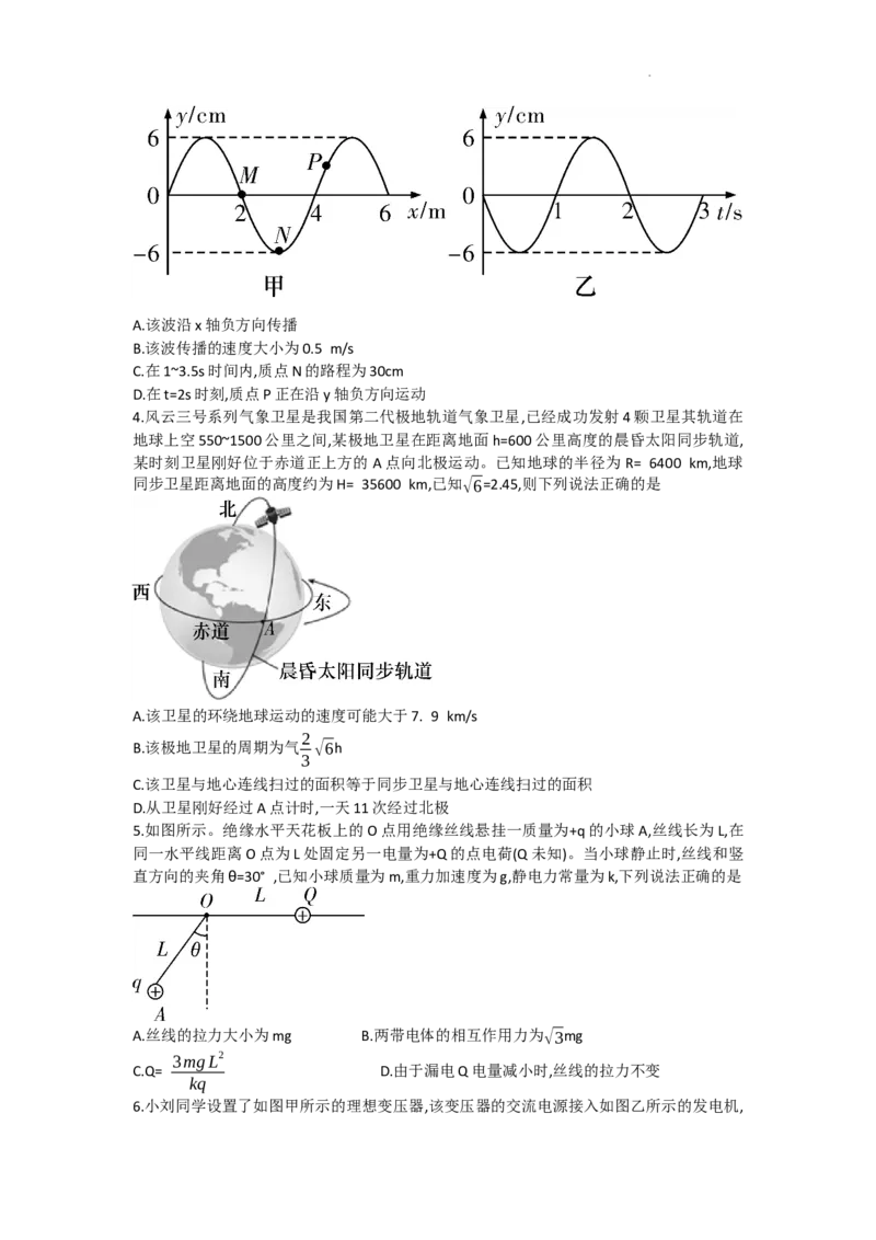 湖南省长沙市长郡中学2023-2024学年高三上学期暑假作业检测物理试卷_2023年8月_01每日更新_29号_2024届湖南省长沙市长郡中学高三上学期入学考试（暑假作业检测）