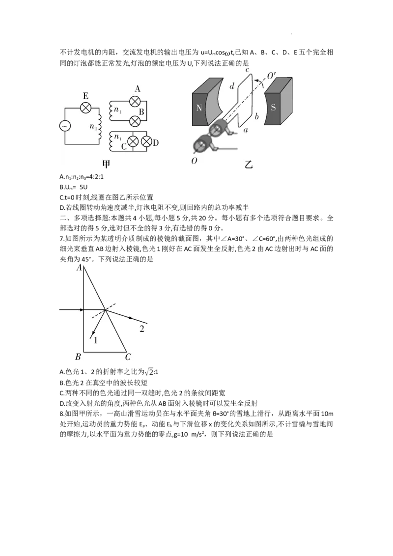 湖南省长沙市长郡中学2023-2024学年高三上学期暑假作业检测物理试卷_2023年8月_01每日更新_29号_2024届湖南省长沙市长郡中学高三上学期入学考试（暑假作业检测）