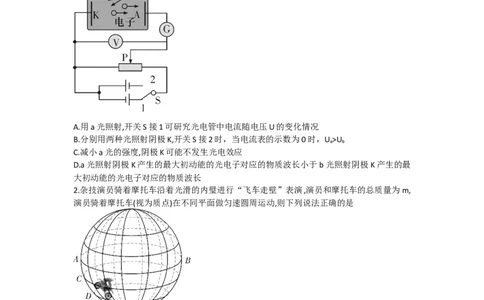 湖南省长沙市长郡中学2023-2024学年高三上学期暑假作业检测物理试卷_2023年8月_01每日更新_29号_2024届湖南省长沙市长郡中学高三上学期入学考试（暑假作业检测）