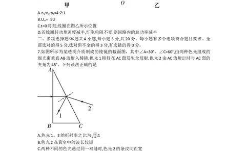 湖南省长沙市长郡中学2023-2024学年高三上学期暑假作业检测物理试卷_2023年8月_01每日更新_29号_2024届湖南省长沙市长郡中学高三上学期入学考试（暑假作业检测）