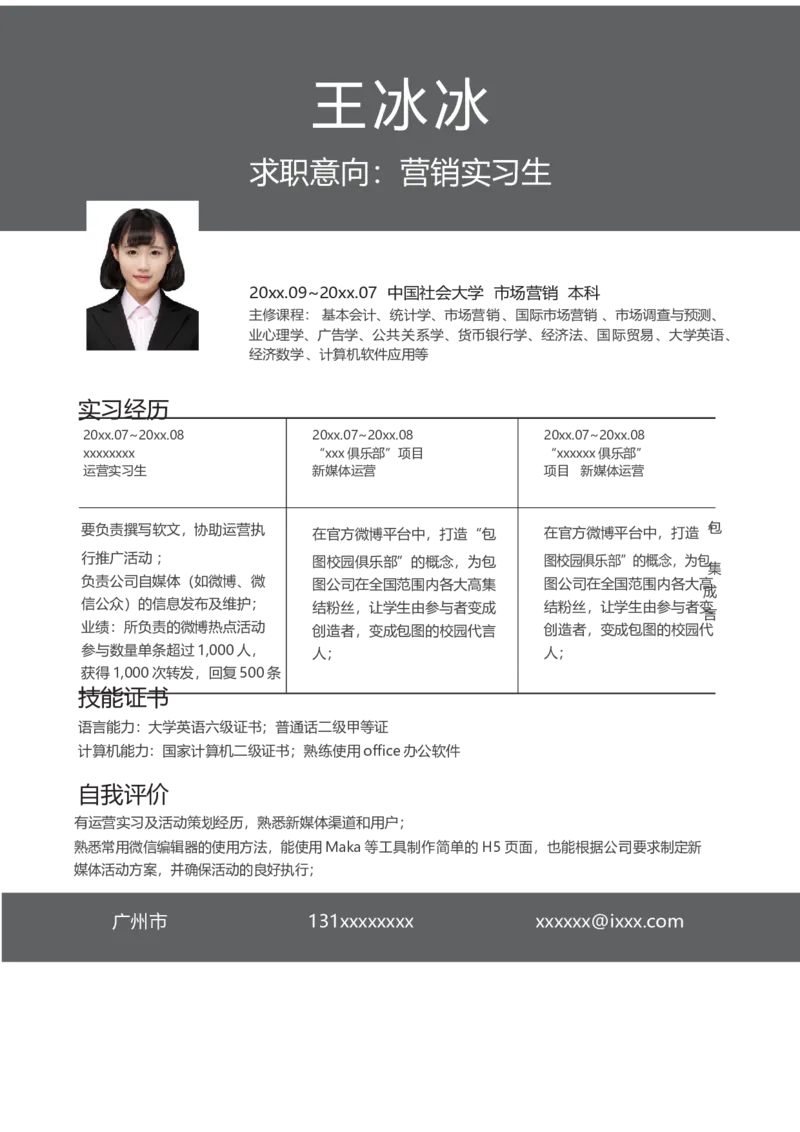 单页267_10000+PPT模板大礼包_大学生个人简历PPT模板_个人简历-Word版保存下载编辑_单页简历326款