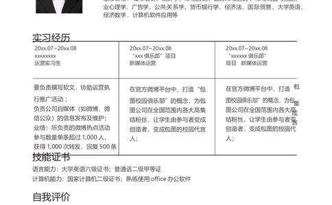 单页267_10000+PPT模板大礼包_大学生个人简历PPT模板_个人简历-Word版保存下载编辑_单页简历326款
