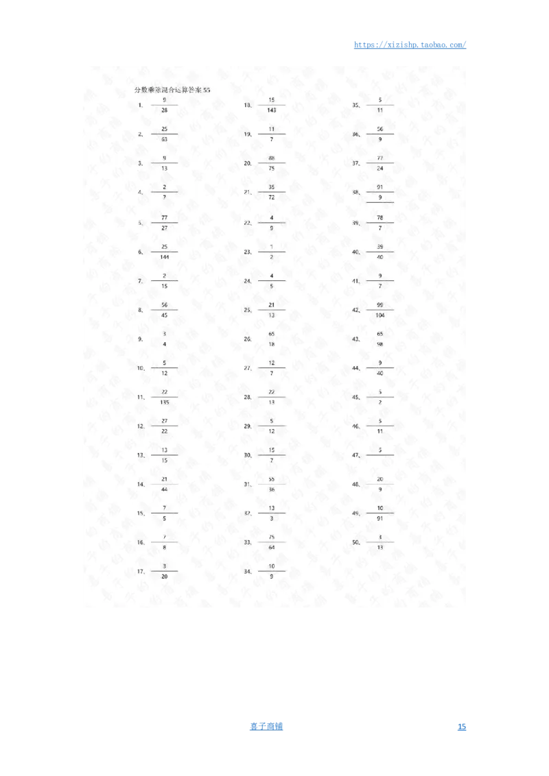 分数乘除混合第41~60篇（高级）答案_编码0121-6年级数学口算计算_口算题（适合6年级）(1)_分数-乘除混合（100篇）_（分数）乘除混合高级（100篇）