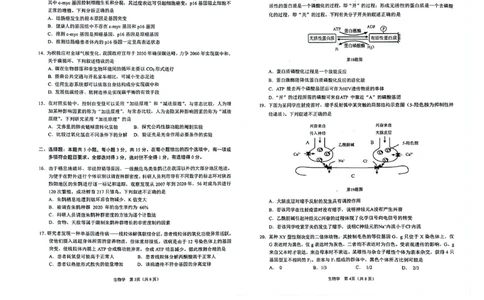 辽宁鞍山高三上（质检Ⅰ）-生物试题+答案(1)_2023年9月_029月合集_2024届辽宁省鞍山市高三上学期第一次质量监测