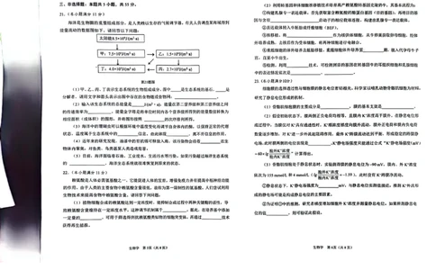 辽宁鞍山高三上（质检Ⅰ）-生物试题+答案(1)_2023年9月_029月合集_2024届辽宁省鞍山市高三上学期第一次质量监测