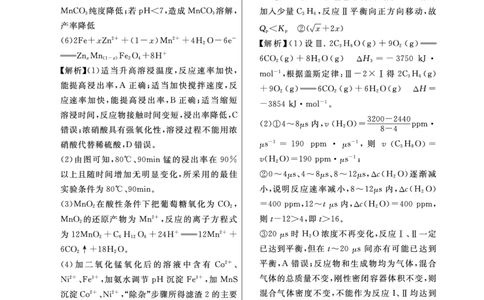 江西省2024届高三名校9月联合测评化学答案(1)_2023年9月_029月合集_2024届江西省高三名校9月联合测评