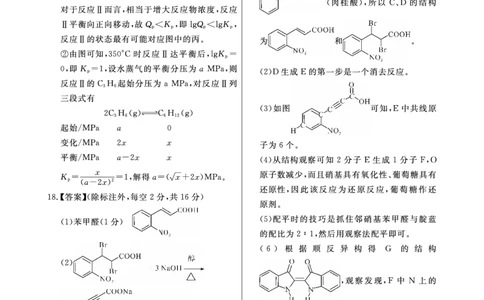 江西省2024届高三名校9月联合测评化学答案(1)_2023年9月_029月合集_2024届江西省高三名校9月联合测评