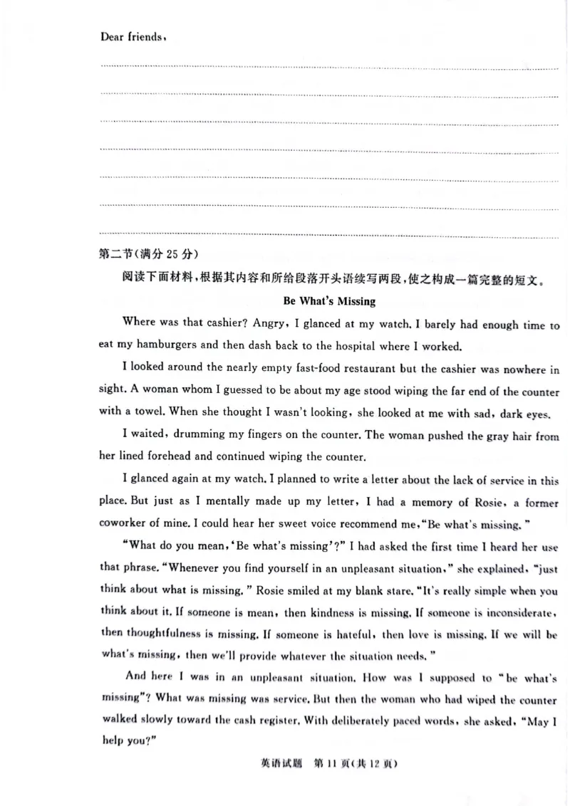 河北省邯郸市2024届高三上学期第一次调研监测英语(1)_2023年9月_029月合集_2024届河北省邯郸市高三上学期第一次调研监测