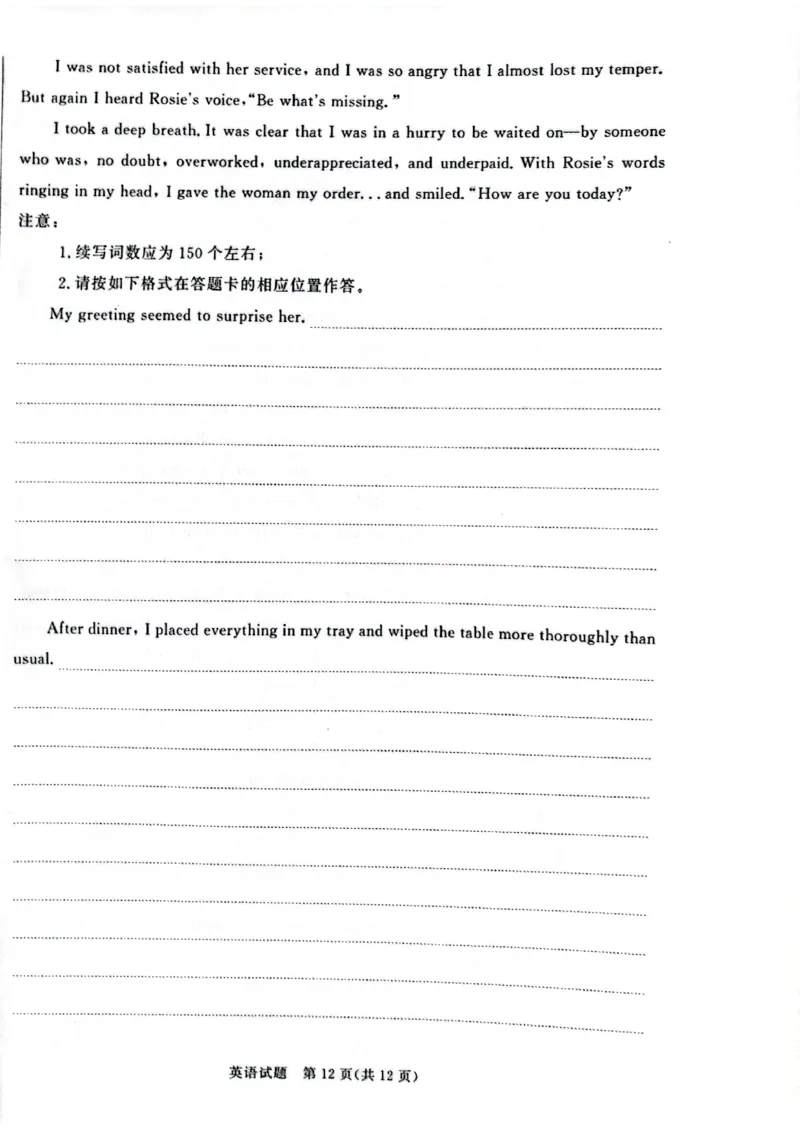 河北省邯郸市2024届高三上学期第一次调研监测英语(1)_2023年9月_029月合集_2024届河北省邯郸市高三上学期第一次调研监测