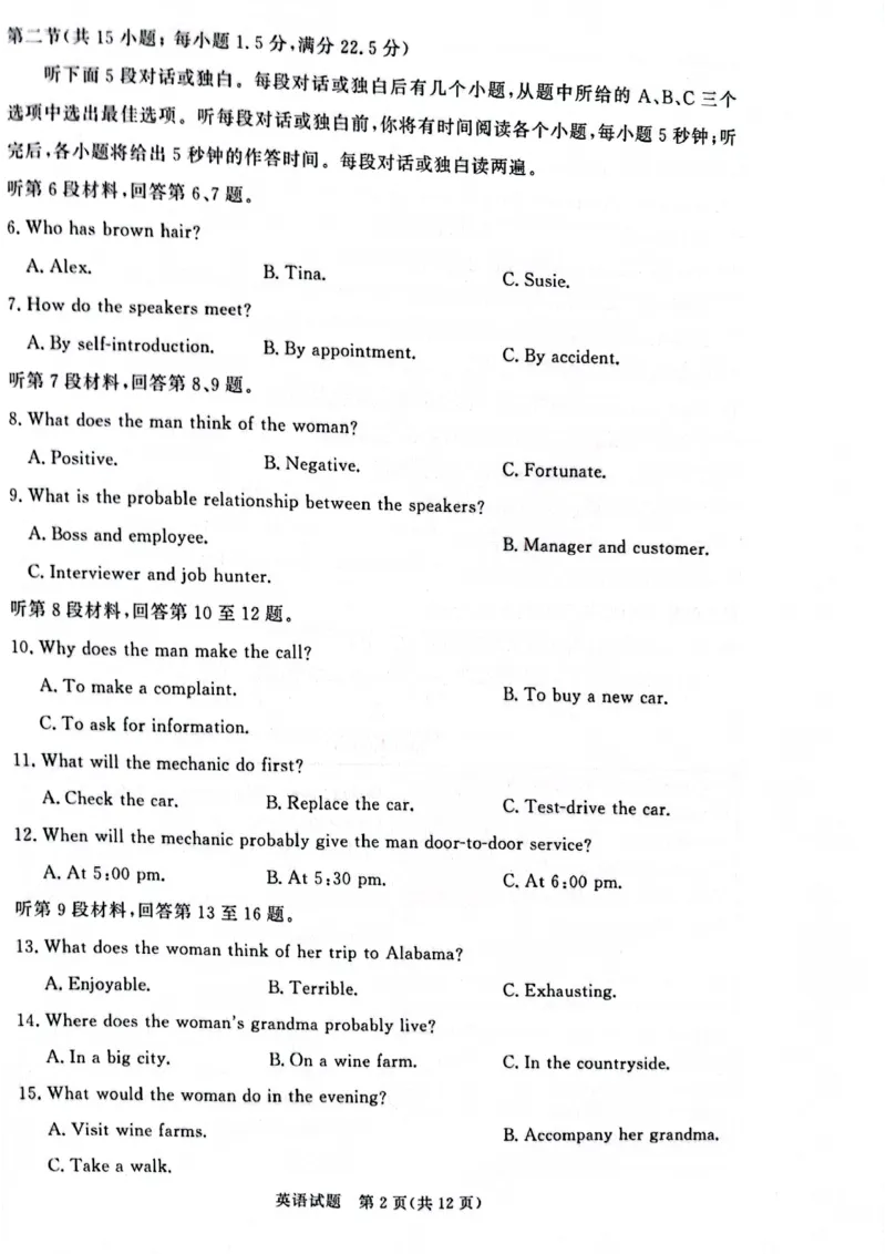河北省邯郸市2024届高三上学期第一次调研监测英语(1)_2023年9月_029月合集_2024届河北省邯郸市高三上学期第一次调研监测