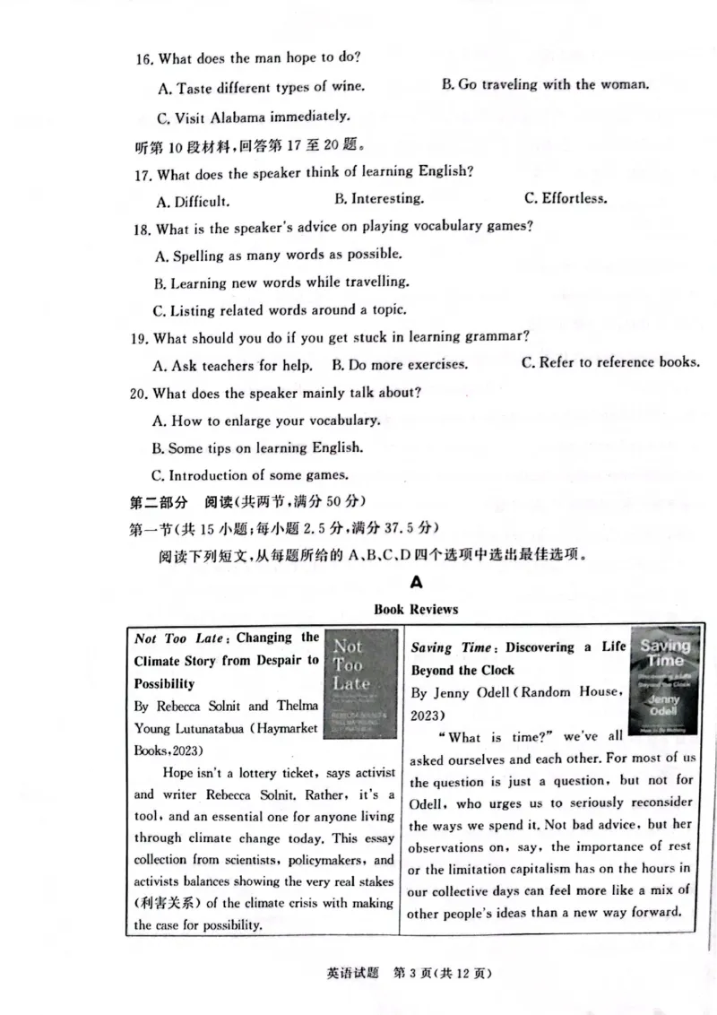 河北省邯郸市2024届高三上学期第一次调研监测英语(1)_2023年9月_029月合集_2024届河北省邯郸市高三上学期第一次调研监测