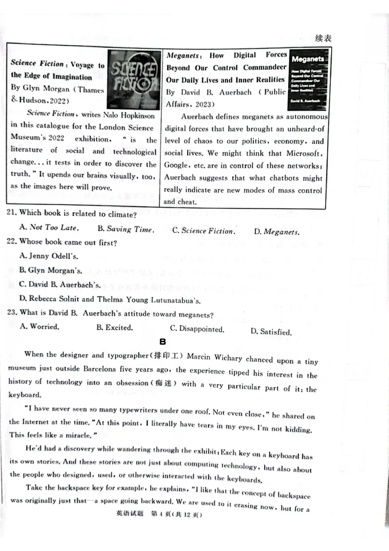 河北省邯郸市2024届高三上学期第一次调研监测英语(1)_2023年9月_029月合集_2024届河北省邯郸市高三上学期第一次调研监测
