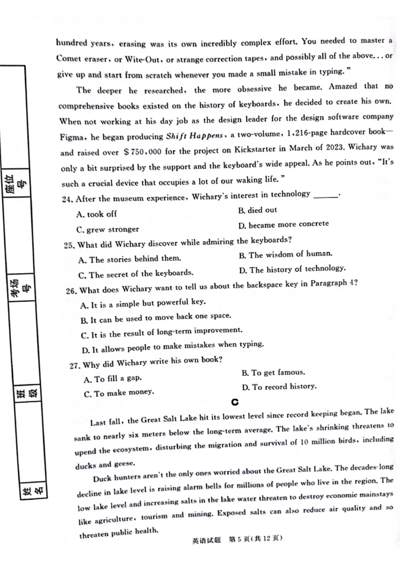 河北省邯郸市2024届高三上学期第一次调研监测英语(1)_2023年9月_029月合集_2024届河北省邯郸市高三上学期第一次调研监测