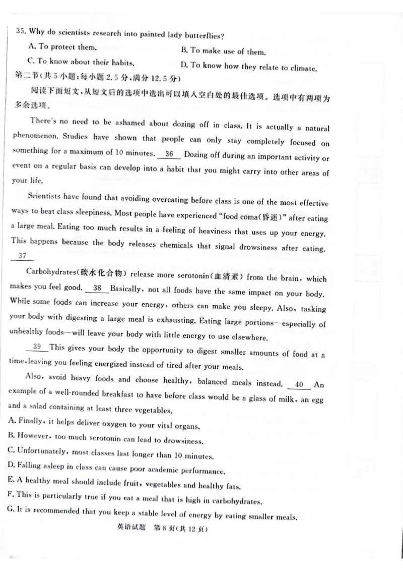 河北省邯郸市2024届高三上学期第一次调研监测英语(1)_2023年9月_029月合集_2024届河北省邯郸市高三上学期第一次调研监测