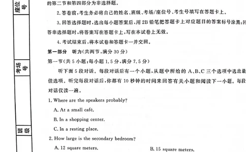 河北省邯郸市2024届高三上学期第一次调研监测英语(1)_2023年9月_029月合集_2024届河北省邯郸市高三上学期第一次调研监测