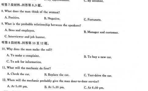 河北省邯郸市2024届高三上学期第一次调研监测英语(1)_2023年9月_029月合集_2024届河北省邯郸市高三上学期第一次调研监测