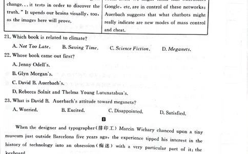 河北省邯郸市2024届高三上学期第一次调研监测英语(1)_2023年9月_029月合集_2024届河北省邯郸市高三上学期第一次调研监测