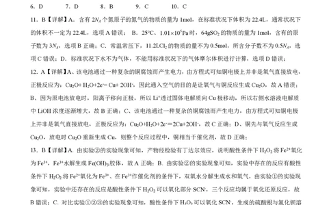 重庆市缙云教育联盟2023-2024学年高三上学期8月月考化学答案(1)_2023年8月_028月合集_2024届重庆市缙云教育联盟高三8月联考