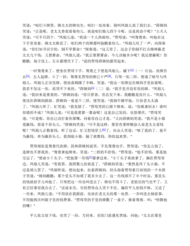 彩色风格A26-应届生适用_各类简历_简历模板(1)_推荐单页直排模版A00-A33_word-