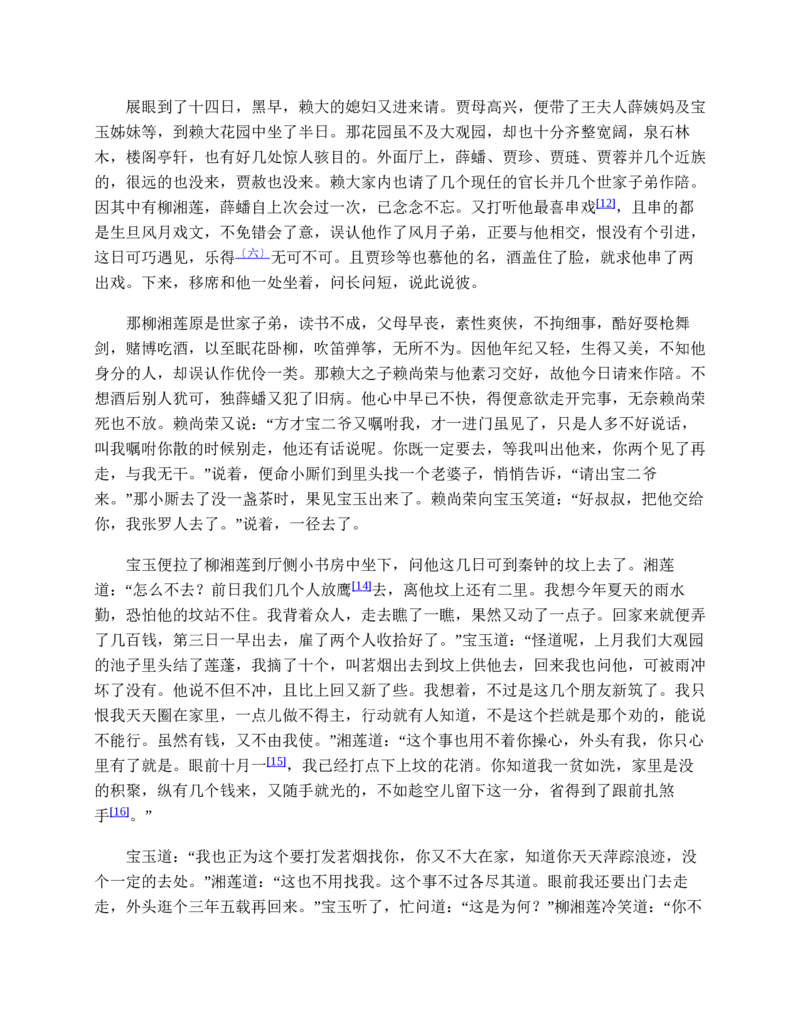 彩色风格A26-应届生适用_各类简历_简历模板(1)_推荐单页直排模版A00-A33_word-