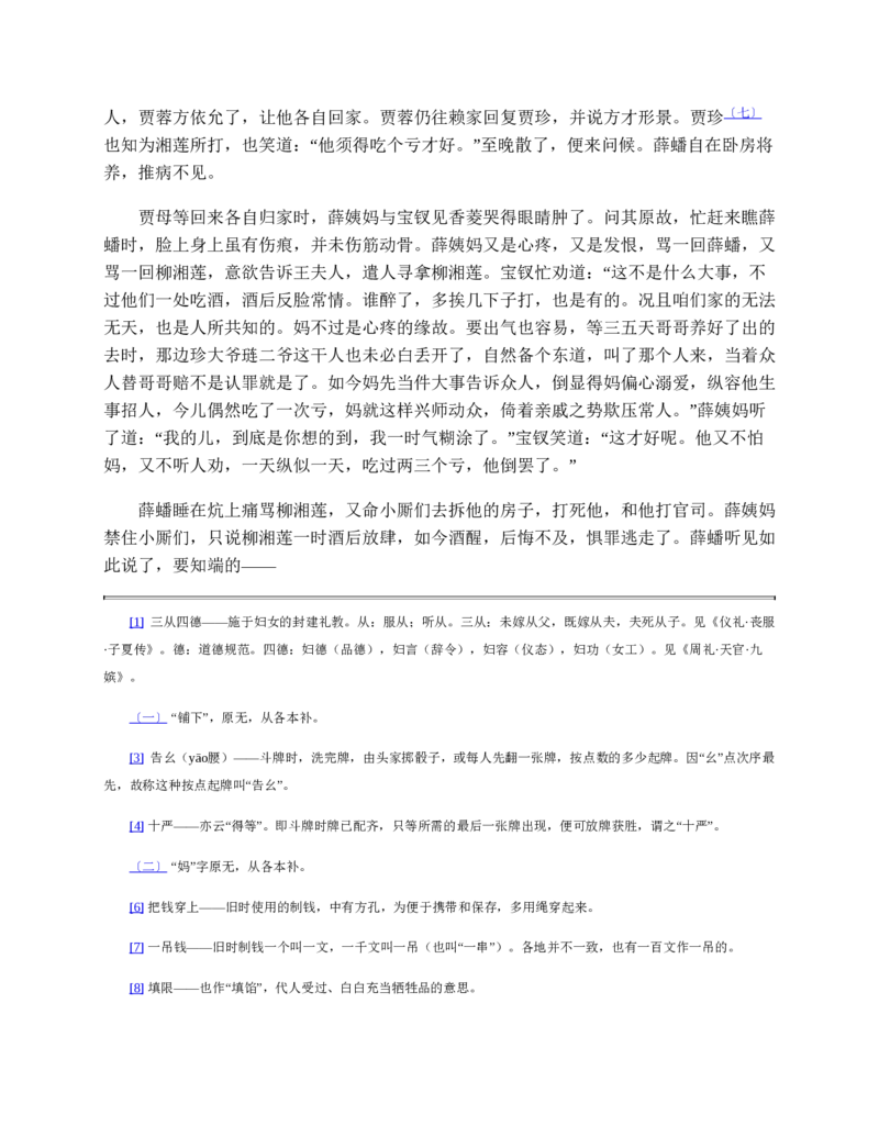 彩色风格A26-应届生适用_各类简历_简历模板(1)_推荐单页直排模版A00-A33_word-