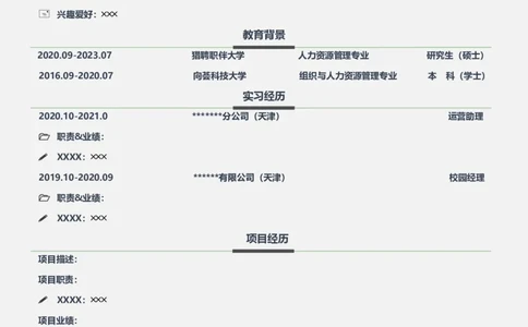 彩色风格A26-应届生适用_各类简历_简历模板(1)_推荐单页直排模版A00-A33_word-