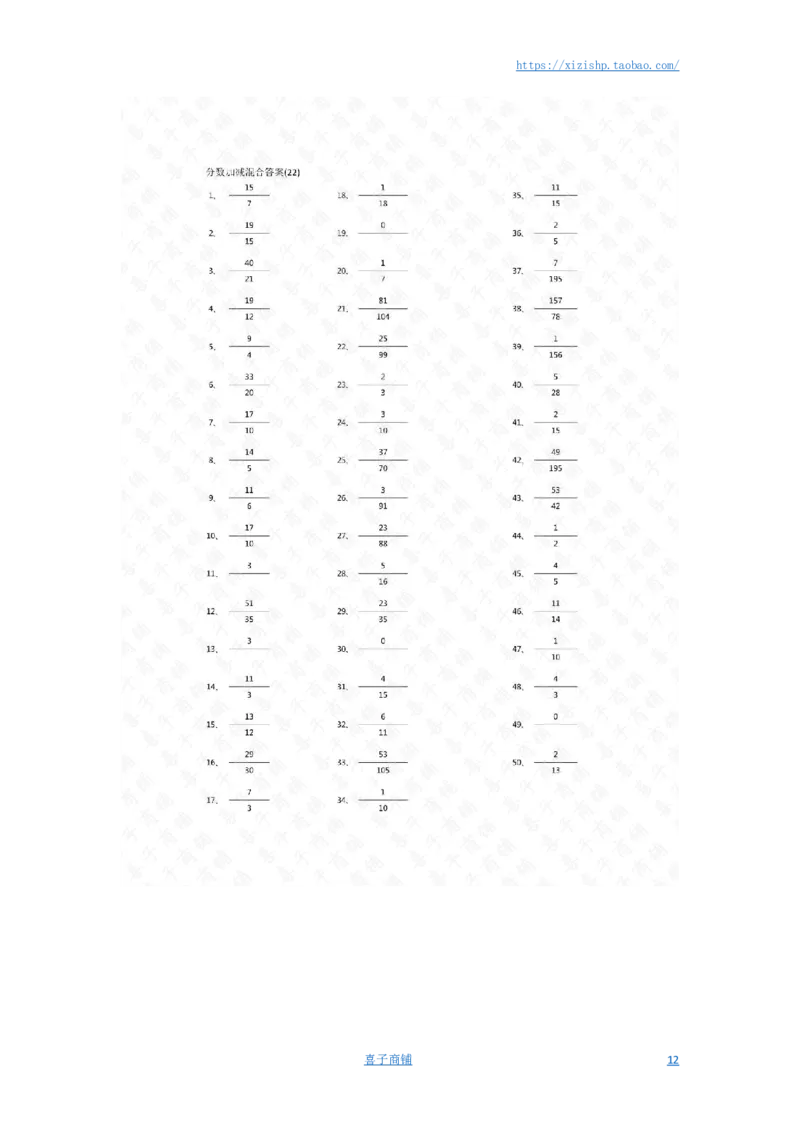 分数加减混合第11~30篇（初级）答案_编码0121-6年级数学口算计算_口算题（适合5年级）_分数-加减混合（280篇）_（分数）加减混合初级（100篇）