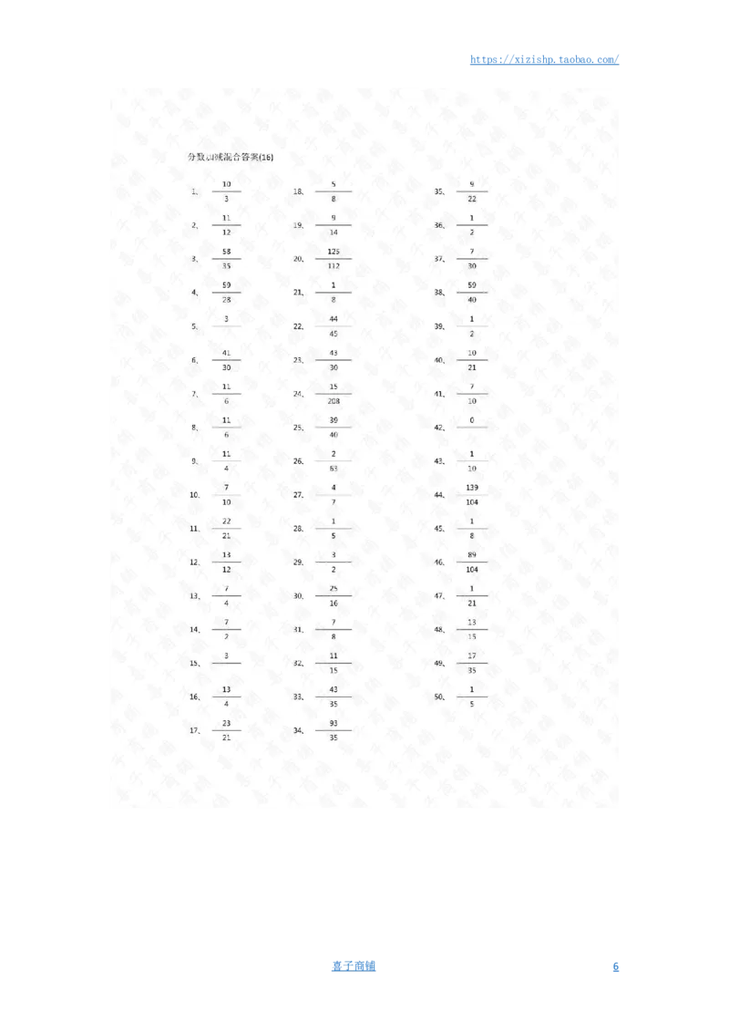 分数加减混合第11~30篇（初级）答案_编码0121-6年级数学口算计算_口算题（适合5年级）_分数-加减混合（280篇）_（分数）加减混合初级（100篇）