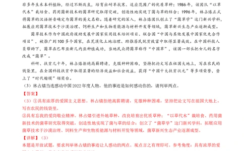 专题19文化生活综合主观题-五年（2019-2023）高考政治真题分项汇编（解析版）_赠送：2008-2024全套高考真题_高考政治真题_送高考政治五年真题(2019-2023)分项汇编（全国通用）