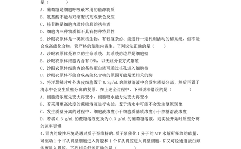 高2021级高三理综试题(1)_2023年10月_0210月合集_2024届四川省成都市列五中学高三上学期10月月考_四川省成都市列五中学2024届高三上学期10月月考理综