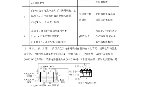 高2021级高三理综试题(1)_2023年10月_0210月合集_2024届四川省成都市列五中学高三上学期10月月考_四川省成都市列五中学2024届高三上学期10月月考理综