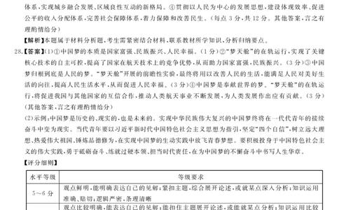 政治答案_2023年9月_01每日更新_22号_2024届河南省中原名校联盟高三上学期9月调研考试_河南省中原名校联盟2024届高三上学期9月调研考试政治
