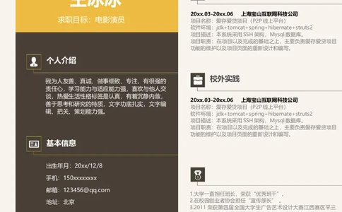 单页87_10000+PPT模板大礼包_大学生个人简历PPT模板_个人简历-Word版保存下载编辑_单页简历326款