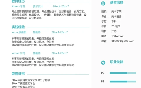 52_10000+PPT模板大礼包_大学生个人简历PPT模板_个人简历-Word版保存下载编辑_三页简历（多份）