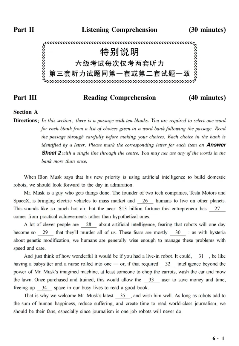 六级真题合并版2017-2020年_英语四六级整合_英语四六级真题版本二此版为主此文件夹会持续更新_六级真题_1.六级真题+答案解析+听力音频