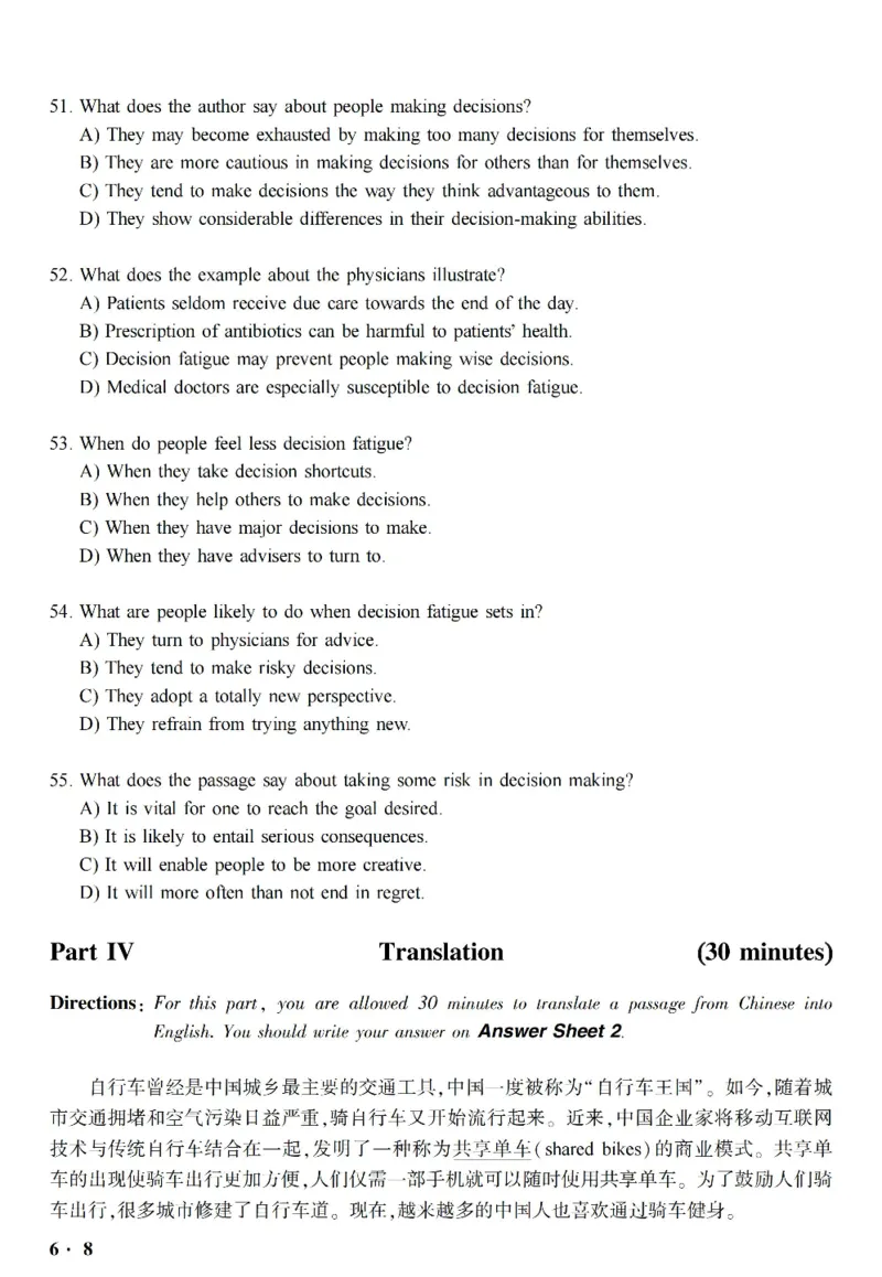 六级真题合并版2017-2020年_英语四六级整合_英语四六级真题版本二此版为主此文件夹会持续更新_六级真题_1.六级真题+答案解析+听力音频