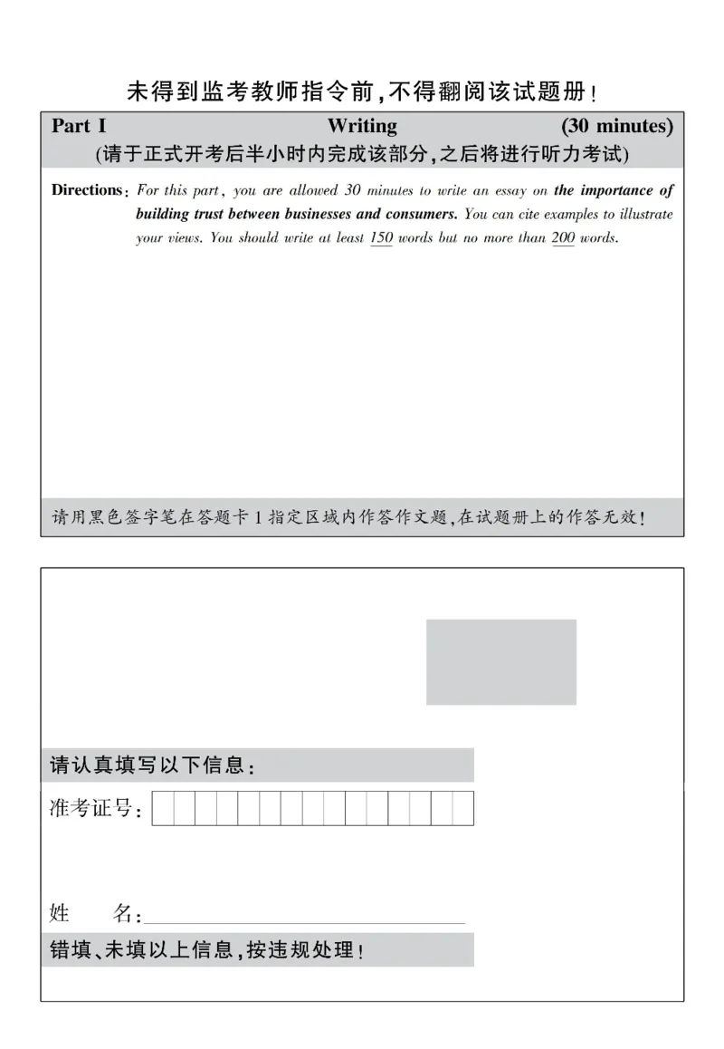 六级真题合并版2017-2020年_英语四六级整合_英语四六级真题版本二此版为主此文件夹会持续更新_六级真题_1.六级真题+答案解析+听力音频