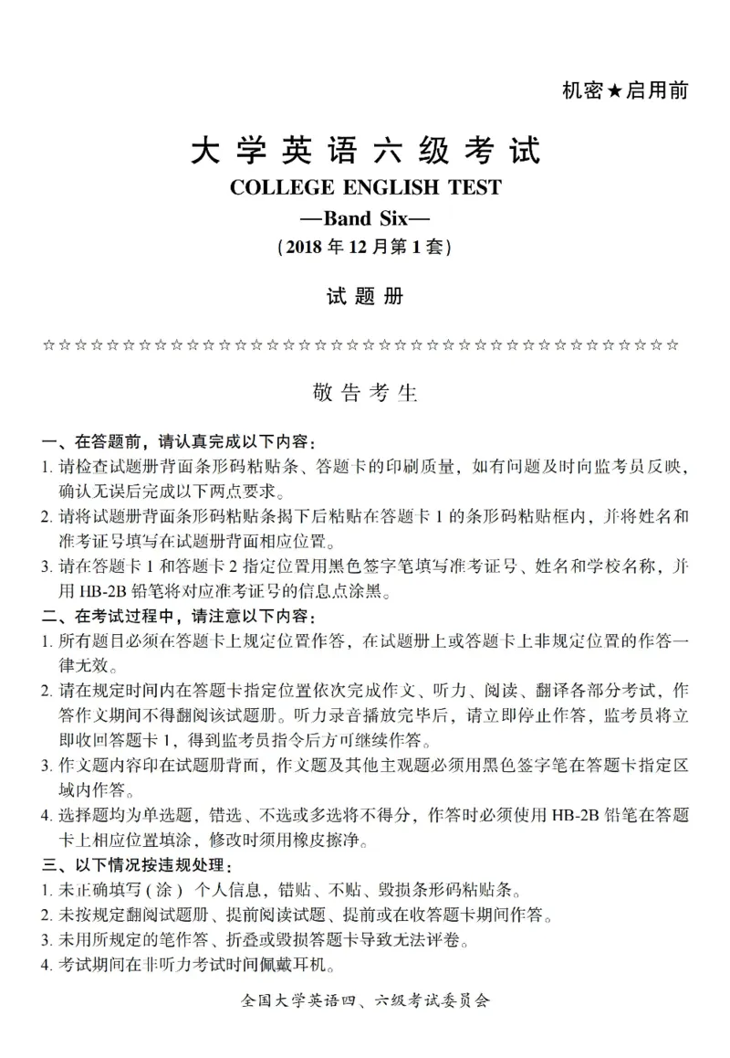 六级真题合并版2017-2020年_英语四六级整合_英语四六级真题版本二此版为主此文件夹会持续更新_六级真题_1.六级真题+答案解析+听力音频