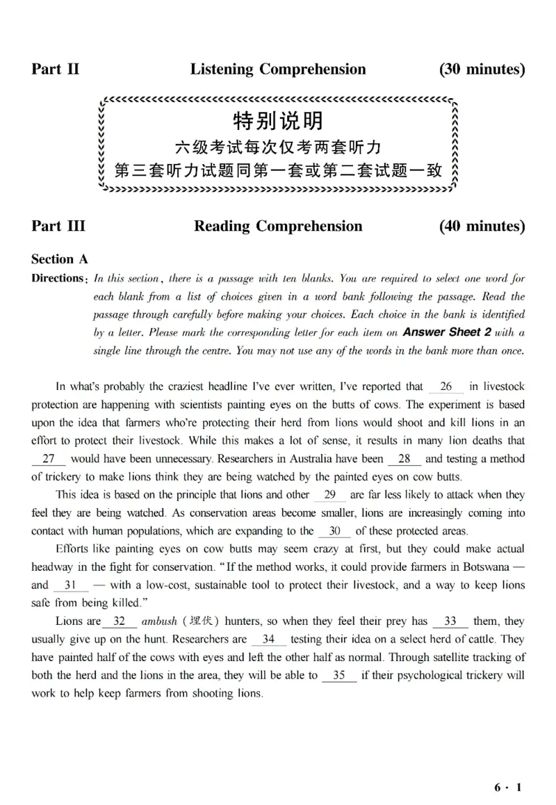 六级真题合并版2017-2020年_英语四六级整合_英语四六级真题版本二此版为主此文件夹会持续更新_六级真题_1.六级真题+答案解析+听力音频