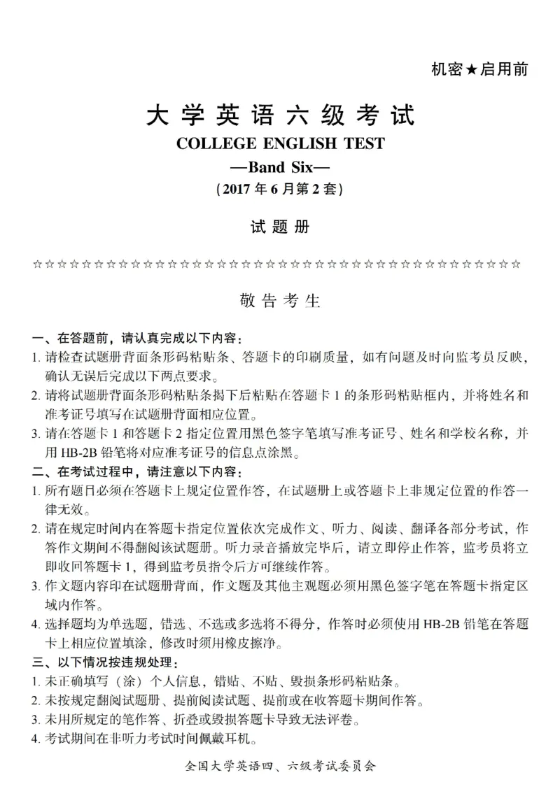 六级真题合并版2017-2020年_英语四六级整合_英语四六级真题版本二此版为主此文件夹会持续更新_六级真题_1.六级真题+答案解析+听力音频