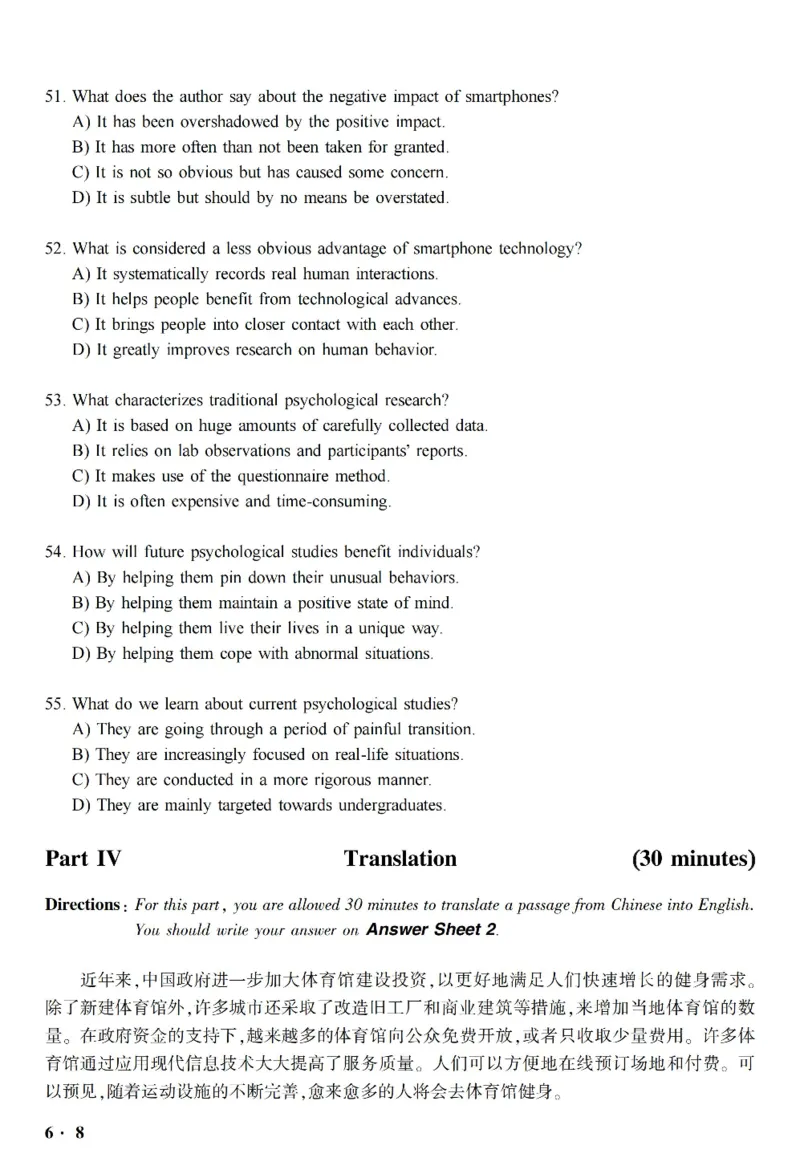 六级真题合并版2017-2020年_英语四六级整合_英语四六级真题版本二此版为主此文件夹会持续更新_六级真题_1.六级真题+答案解析+听力音频