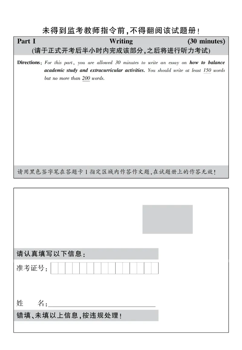 六级真题合并版2017-2020年_英语四六级整合_英语四六级真题版本二此版为主此文件夹会持续更新_六级真题_1.六级真题+答案解析+听力音频