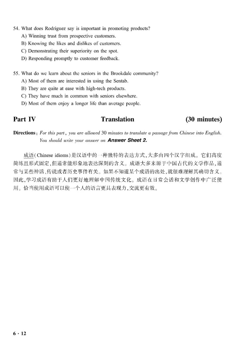 六级真题合并版2017-2020年_英语四六级整合_英语四六级真题版本二此版为主此文件夹会持续更新_六级真题_1.六级真题+答案解析+听力音频